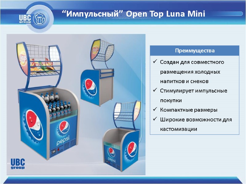 “Импульсный” Open Top Luna Mini